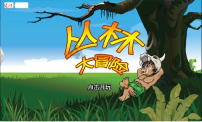 动物滑动拼图